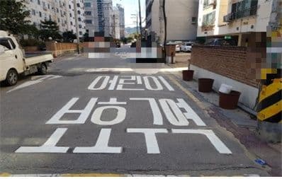 남양주시 어린이보호구역 도색공사