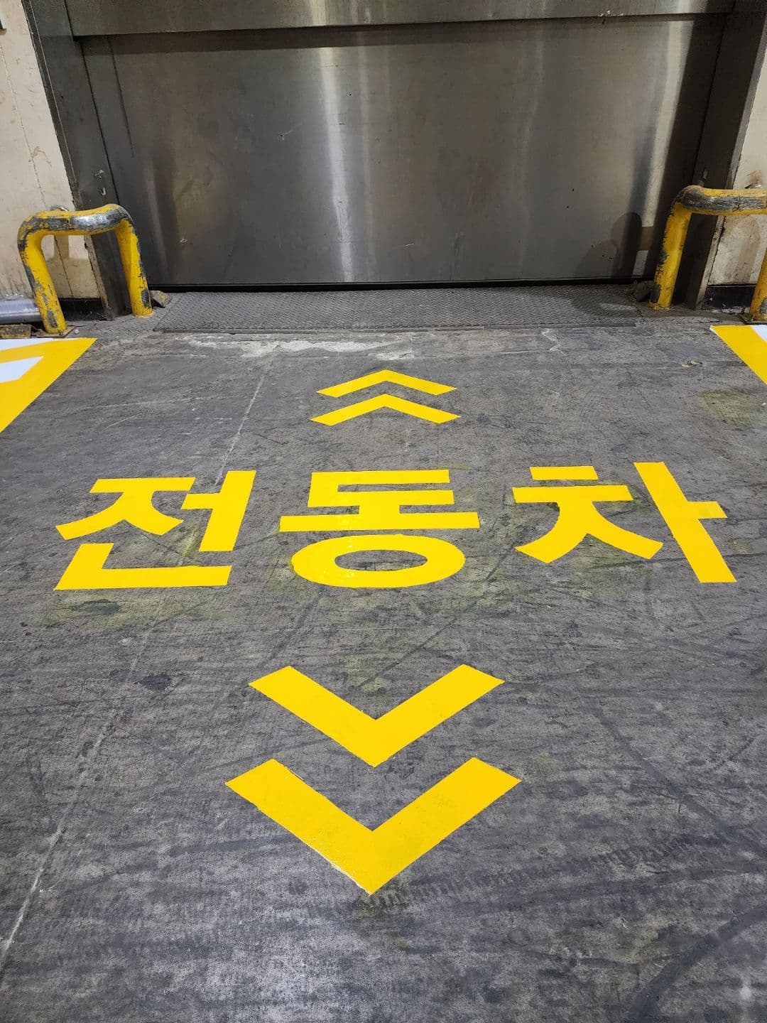 OO 우편집중국 바닥 보수공사(보강판 설치 및 차선도색, 야자매트 설치 등)
